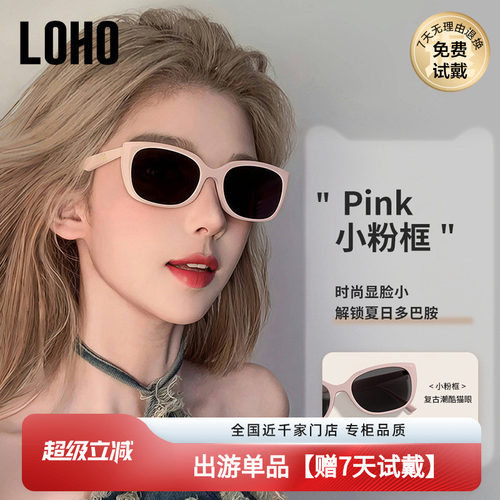 LOHO防晒猫眼时尚全架板材墨镜女