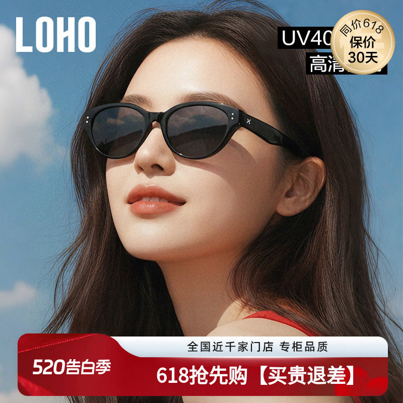 【520礼物】LOHO猫眼墨镜女款26新适合方圆脸防晒近视偏光太阳镜