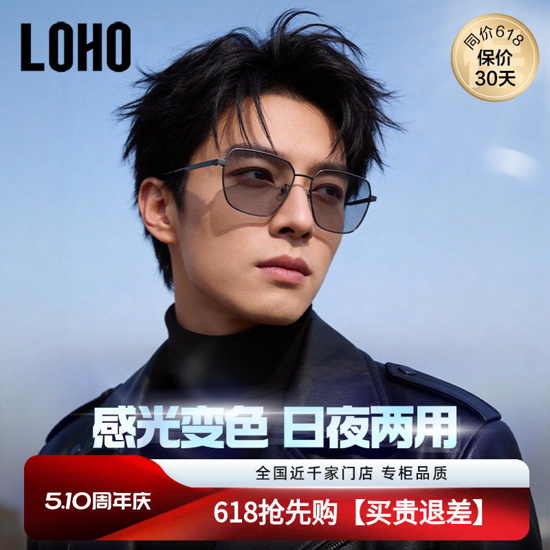 LOHO日夜两用司机夜视镜开车专用变色太阳镜夜间驾驶防远光墨镜男