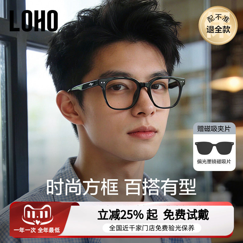 LOHO磁吸眼镜男款近视可配度数防蓝光黑框偏光墨镜百搭方框太阳镜