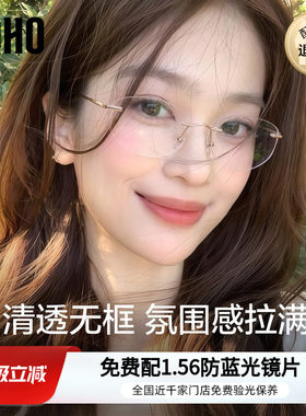 【博主同款】气质老钱无框眼镜
