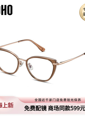 LOHO商场同款上扬猫眼框近视眼镜防蓝光修饰脸型可配镜片LH41009