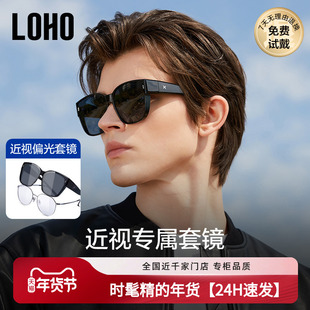 LOHO近视墨镜套镜女款偏光可套近视墨镜男款开车专用防晒防紫外线