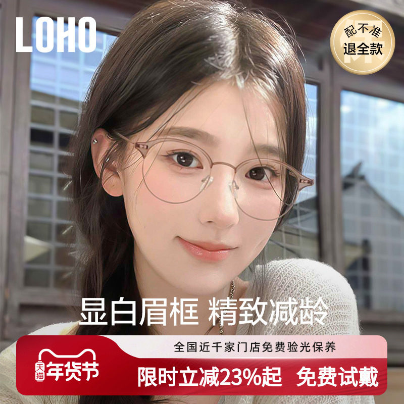 LOHO猫耳半框近视眼镜可配度数女素颜显白镜框蔡司镜片防蓝光镜架,ZIPPO/瑞士军刀/眼镜,定制成品光学镜,淘宝优惠券,粉丝福利购,淘宝优惠卷