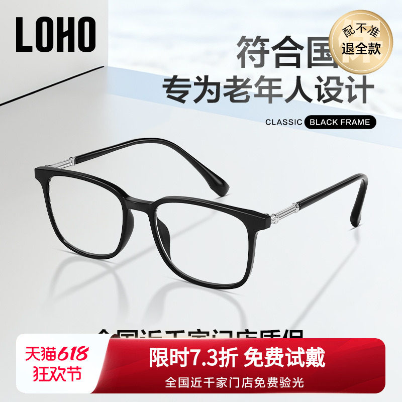 LOHO高清老花镜男款高档正品女士自动调节度数2025新款眼镜中老年