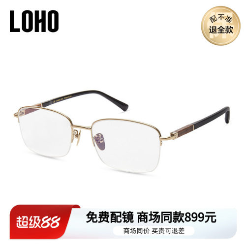 LOHO商务风方框近视眼镜