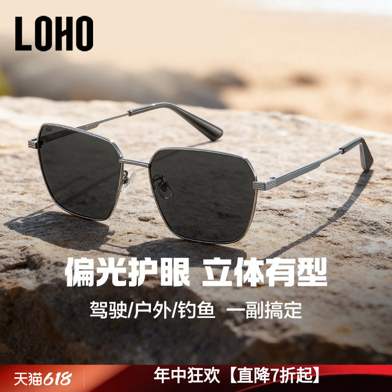 LOHO2025新款太阳镜偏光飞行员男款墨镜开车专用钓鱼防放紫外线