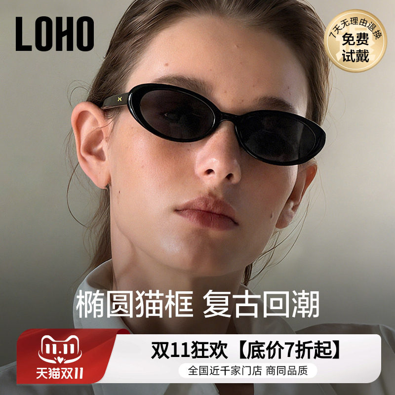 【小脸圆框】LOHO复古窄框猫眼墨镜女新款jennie同款防晒太阳镜