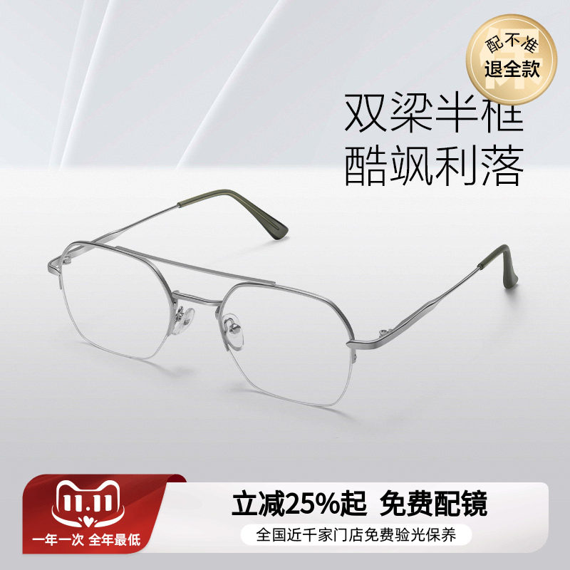 LOHO飞行员双梁半框防蓝光近视眼镜男款防蓝光抗疲劳个性复古镜框