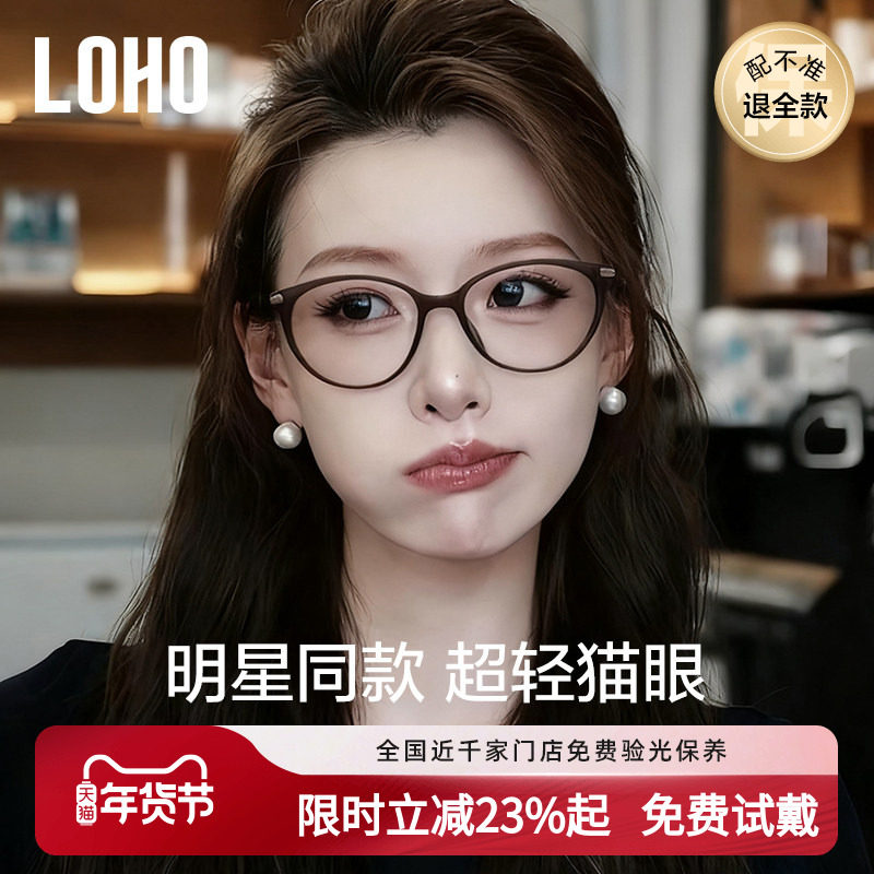 LOHO超轻黑框眼镜女近视度数可配镜片防蓝光素颜镜赵思露同款镜框,ZIPPO/瑞士军刀/眼镜,定制成品光学镜,淘宝优惠券,粉丝福利购,淘宝优惠卷
