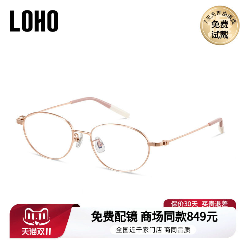 LOHO方框高级感近视眼镜