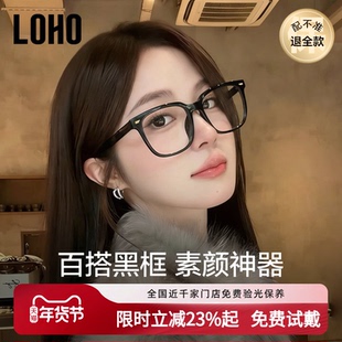 LOHO黑框眼镜近视可配度数女防蓝光素颜男款眼镜变色大框眼睛镜架