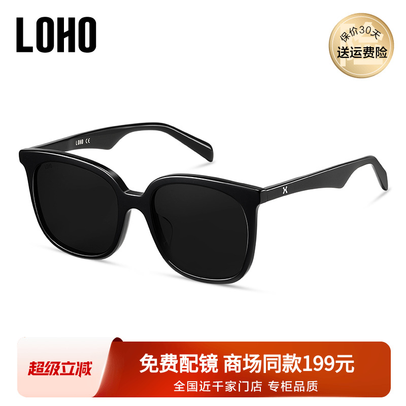 2024新款男女款loho太阳镜