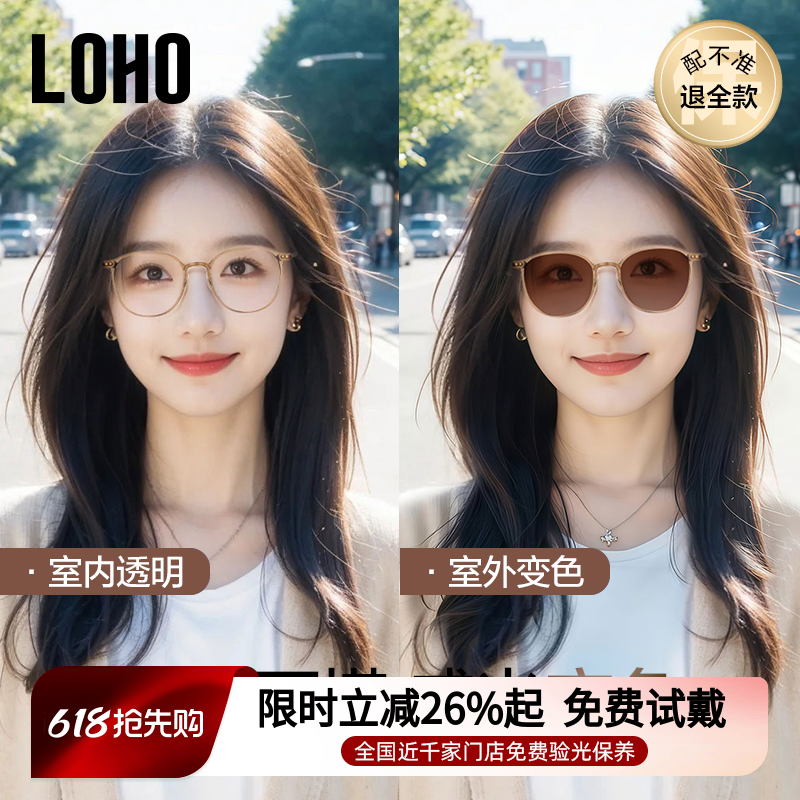 LOHO感光变色近视墨镜超轻冷茶色眼镜可配度数带防紫外线太阳眼镜