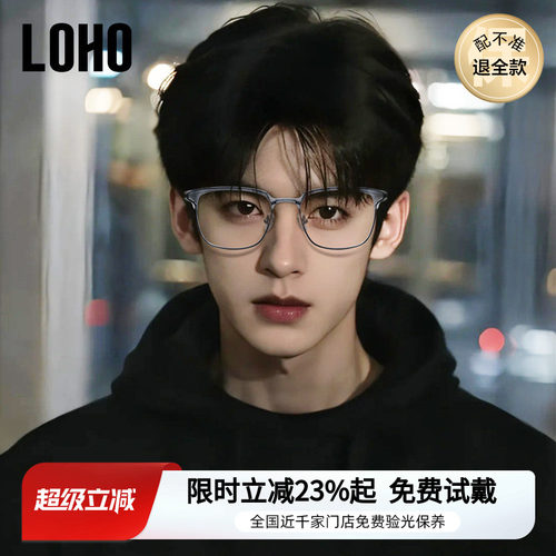 LOHO男钛材特色半框眼镜