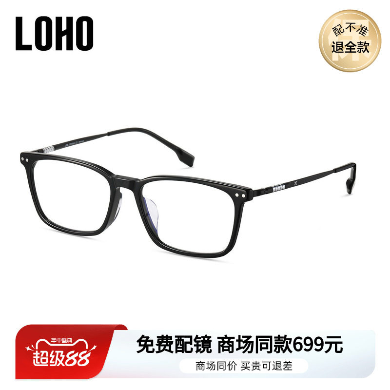 LOHO商场同款修颜方框近视眼镜防蓝光修饰脸型可配镜片LH07123