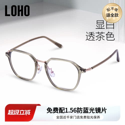 超轻眼镜框  圆脸显瘦  可配近视镜片