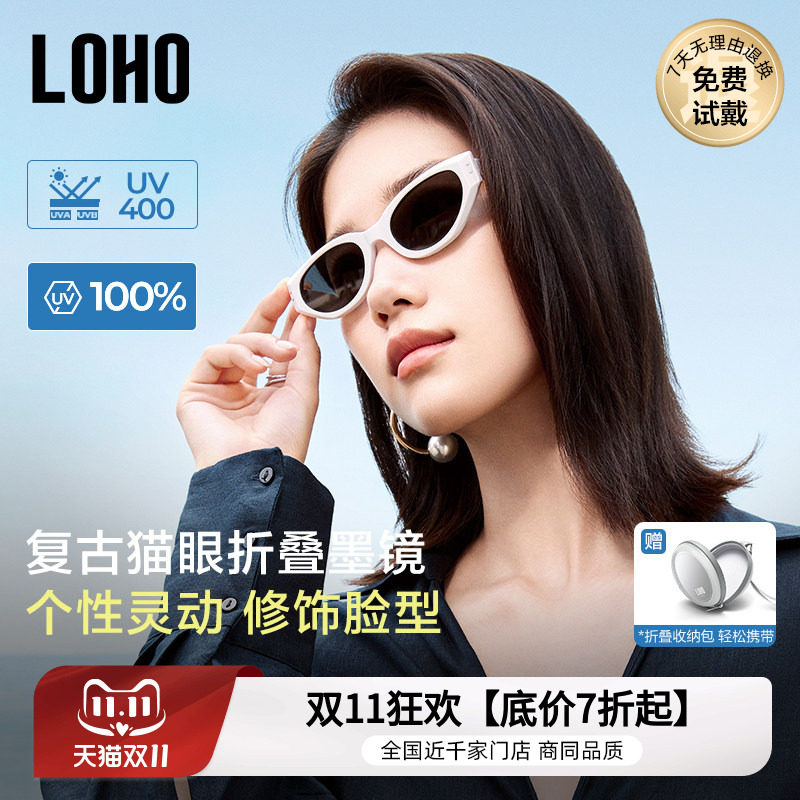 LOHO折叠复古猫眼墨镜女2026新款高级感窄框gm太阳眼镜防紫外线晒