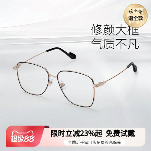 LOHO素颜神器超轻镜框高级感显瘦