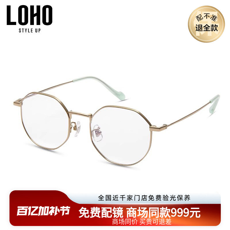 LOHO商场同款眼镜光学近视眼镜黑框时尚男女通用款LH05048
