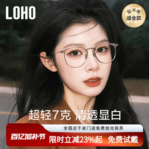 【全国千家门店验光】升级超轻钛