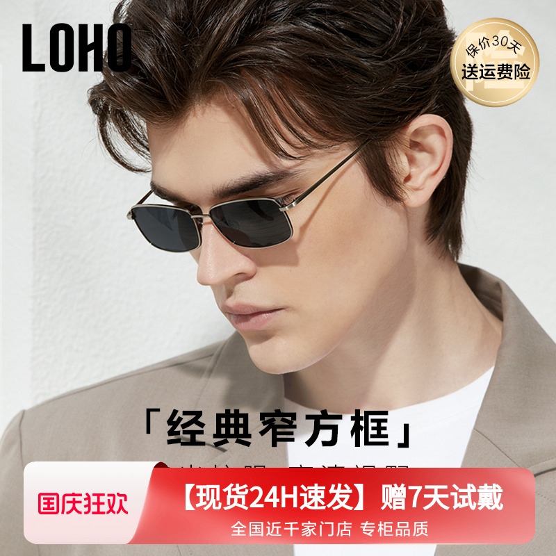 LOHO防紫外线方框简约男女眼镜