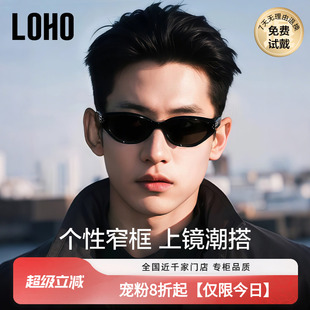 LOHO新款2025男款猫眼墨镜太阳镜防晒紫外线gm女痞帅眼镜近视窄框