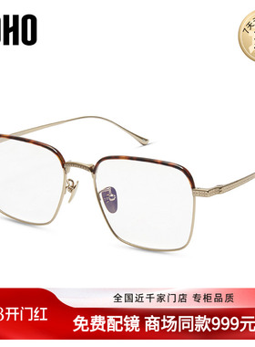 LOHO商场同款阿尔法商务眼镜方框男近视眼镜超轻钛镜框女LH07084