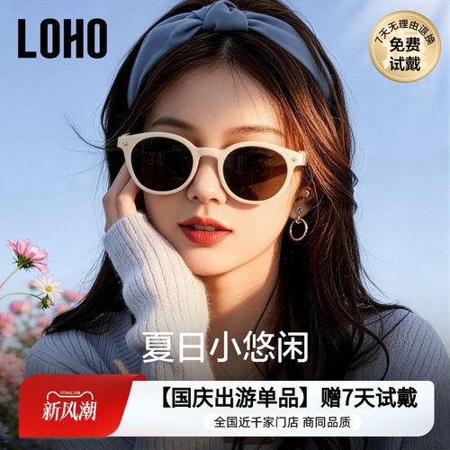 LOHO偏光防晒圆框复古墨镜男女款