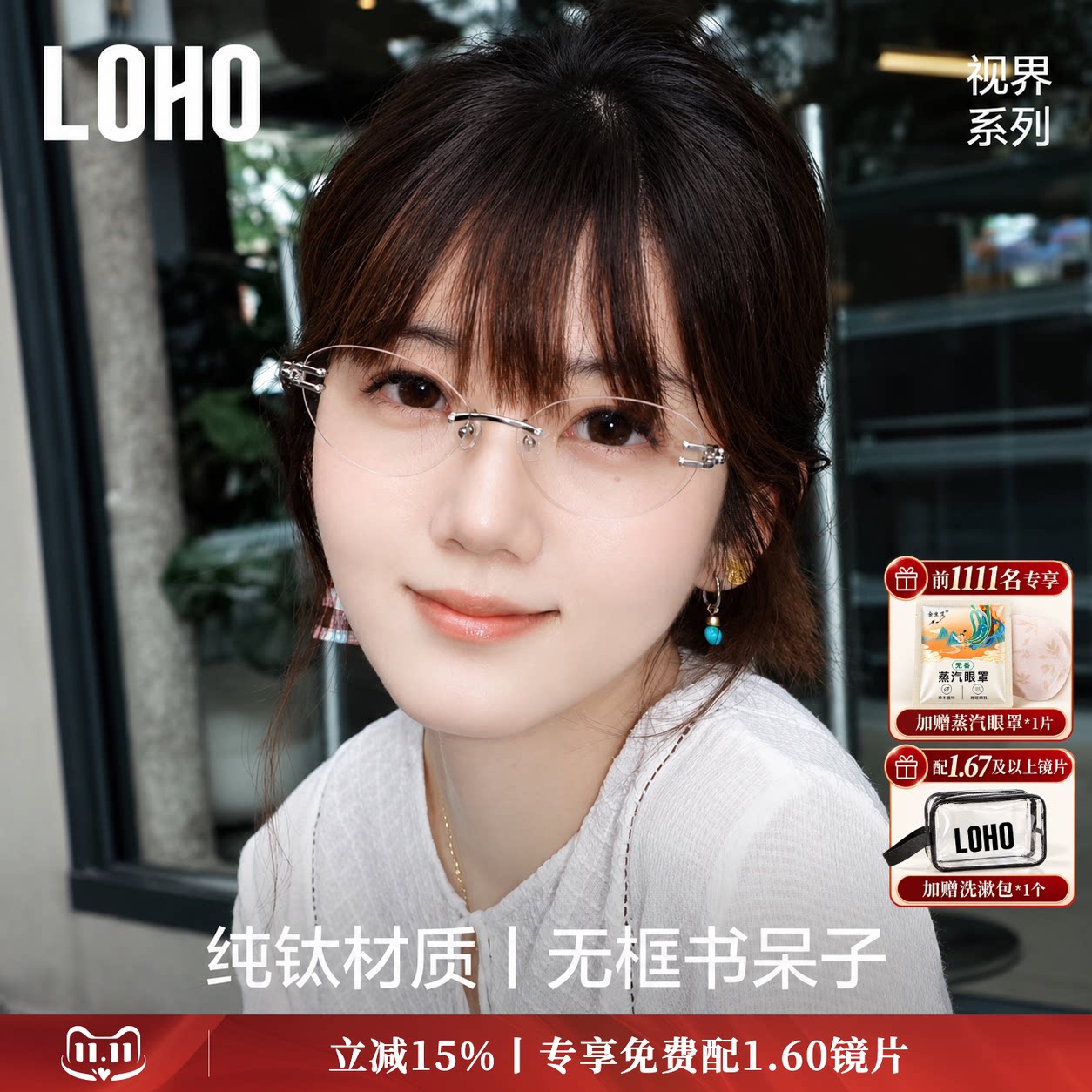 【全国千家门店】设计师眼镜