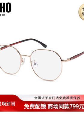 LOHO商场同款金丝眼镜女超轻钛架素颜防蓝光复古圆框LH07073