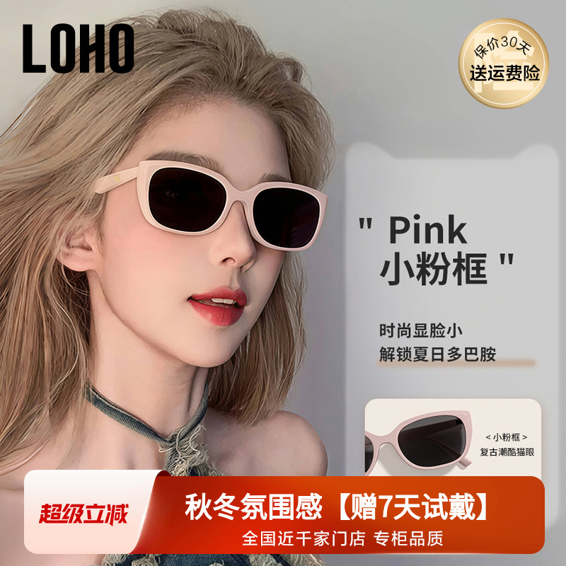 LOHO墨镜女款粉白色显脸小女士防晒防紫外线猫眼太阳镜女近视墨镜