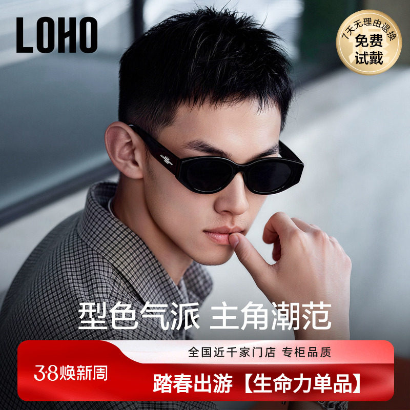 【型色系列】LOHO偏光墨镜男款2026新开车旅游防晒太阳镜情侣同款