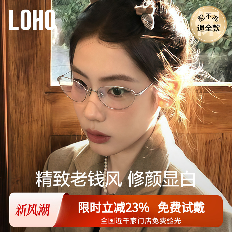 老钱风猫眼 韩系修颜眼镜架钛架