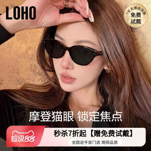 LOHO太阳镜猫眼男女通用无界