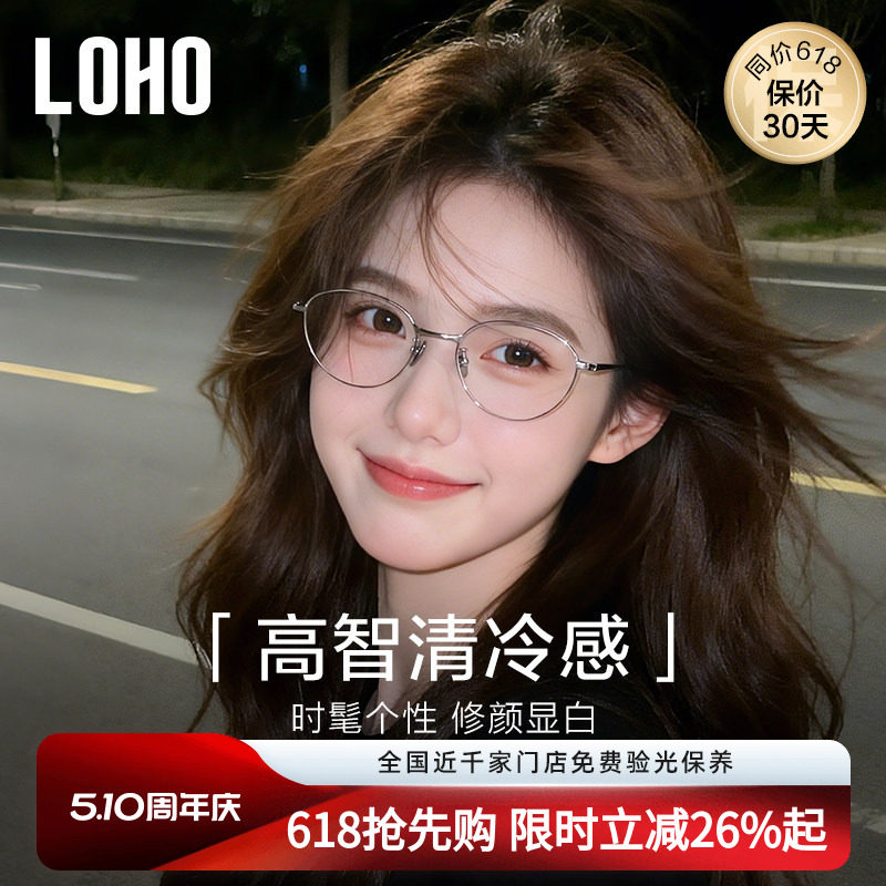 LOHO超轻纯钛老钱风猫眼眼镜女近视防蓝光镜框椭圆架可配蔡司镜片