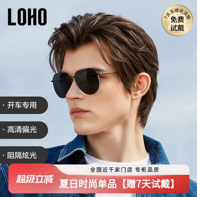 LOHO2026偏光墨镜男款开车专用飞行员框太阳眼镜钓鱼防紫外线近视