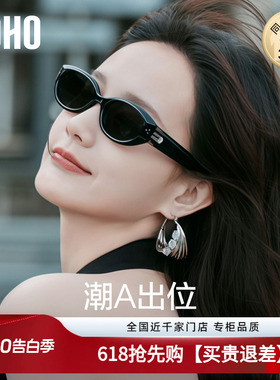 LOHO防晒防紫外线猫眼男女通用