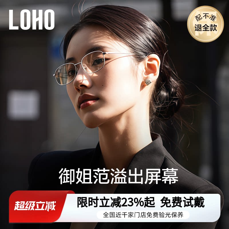 LOHO高智感眼镜近视女度数可配防蓝光金丝镜框超轻钛架方框眼睛架