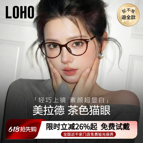 【赵露思同款】全国连锁免费验光