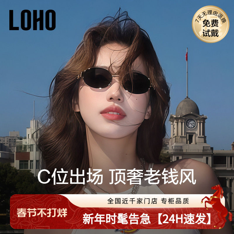 【秋冬chill感】LOHO偏光墨镜女26新款防晒开车复古老钱风太阳镜
