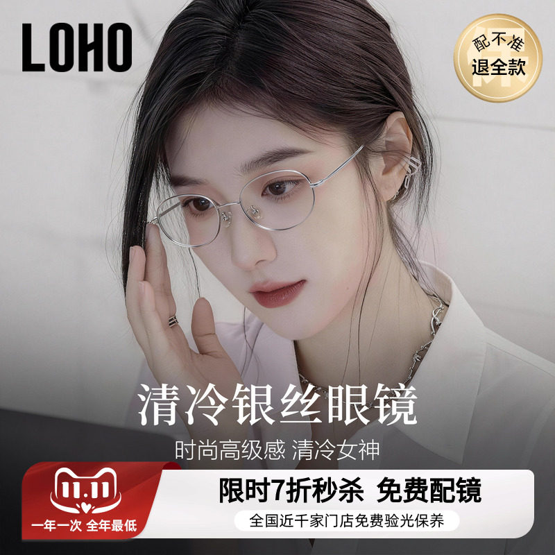 【全国免费验光】韩系钛镜框