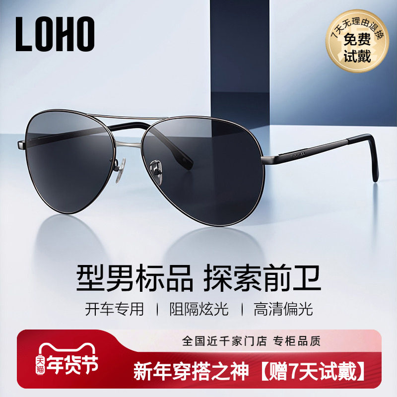 LOHO墨镜偏光钓鱼开车司机驾驶近视太阳眼镜男款潮流飞行员蛤蟆镜