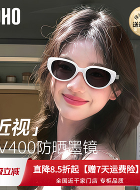 【定制近视墨镜】LOHO猫眼白色框墨镜女防晒偏光太阳眼镜LH09647