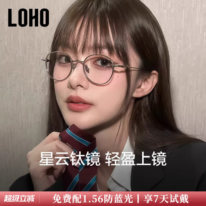 全钛超轻丨全国连锁免费验光