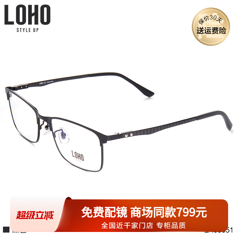 LOHO碳纤维光学镜架商务风方形眼镜框男通勤全框近视眼镜LH08051