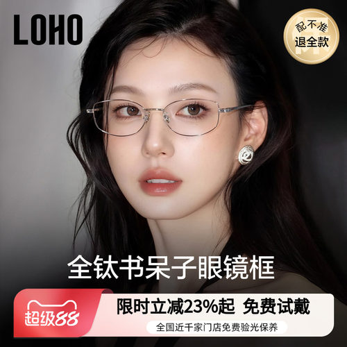 全钛超轻丨全国连锁免费验光