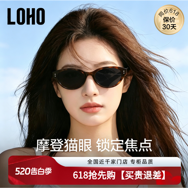 LOHO复古猫眼窄框墨镜女款高级感2026新款太阳镜适合方圆脸UV400