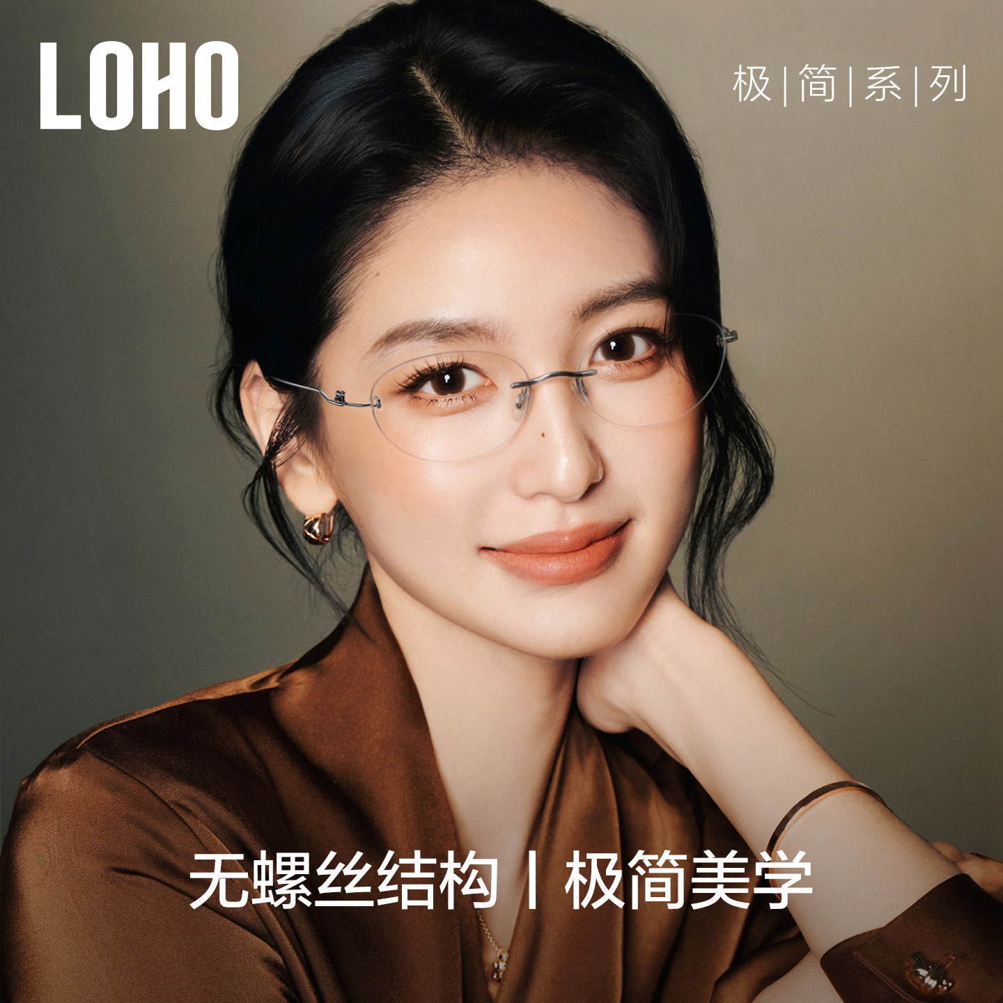 超轻无螺丝,通勤全天无感