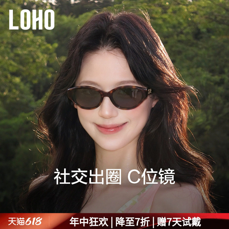【方圆脸巨显小】LOHO防晒墨镜女2026新款防紫外线玳瑁猫眼太阳镜